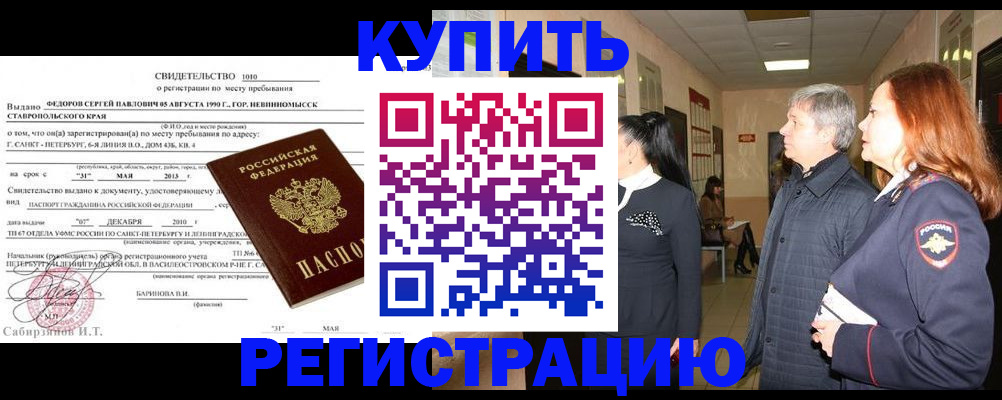 регистрация для дет. сада в Алуште